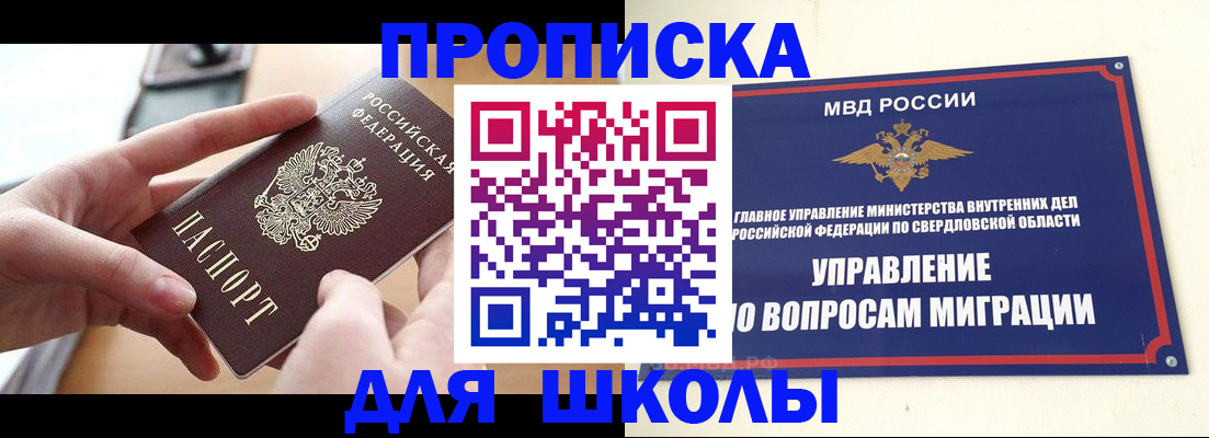 временная регистрация недорого в Новоульяновске