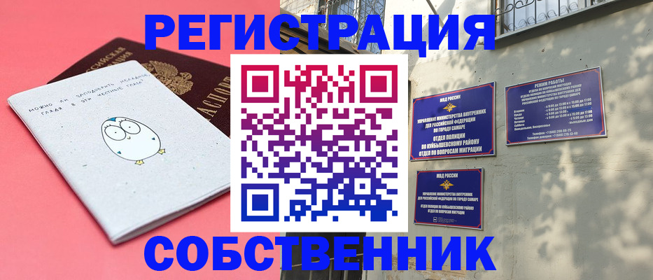 миграционный учет в Новоульяновске