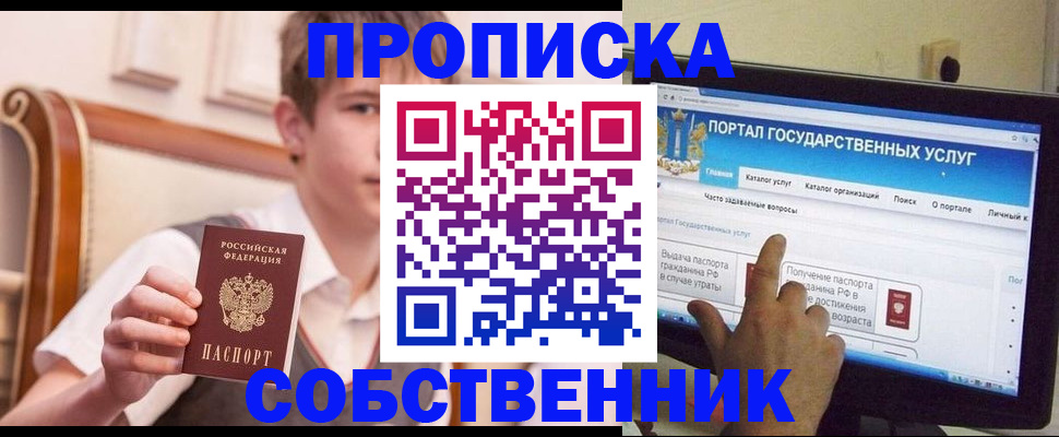 пропишу в квартире в Новоульяновске