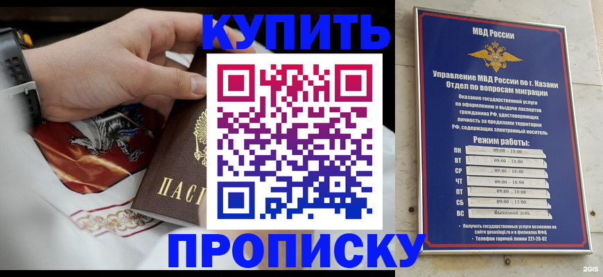 прописка иностранных граждан в Новоульяновске