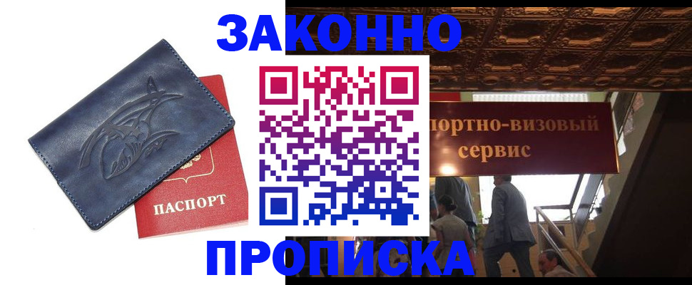 прописка поиск в Новоульяновске
