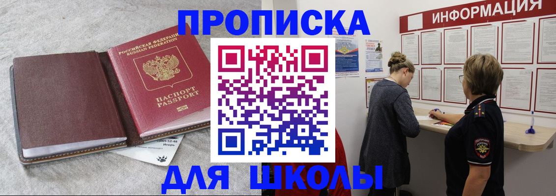 прописка 2025 в Новоульяновске