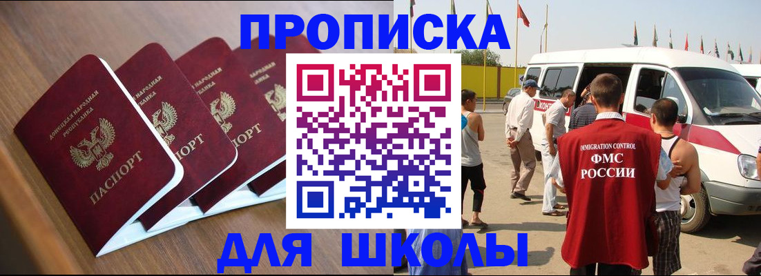 временная регистрация купить в Новоульяновске