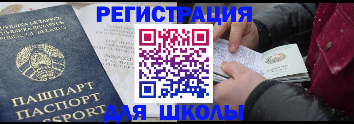 прописка законно в Новоульяновске